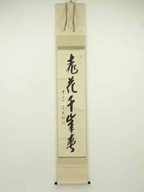 Paintings & Calligraphy